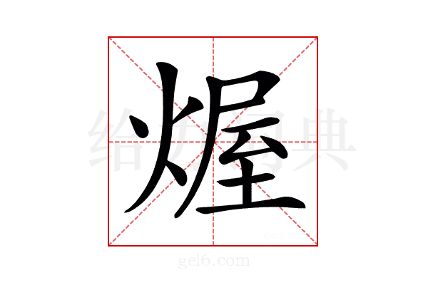 𤌆