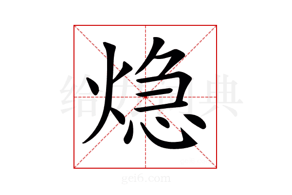 𤌀