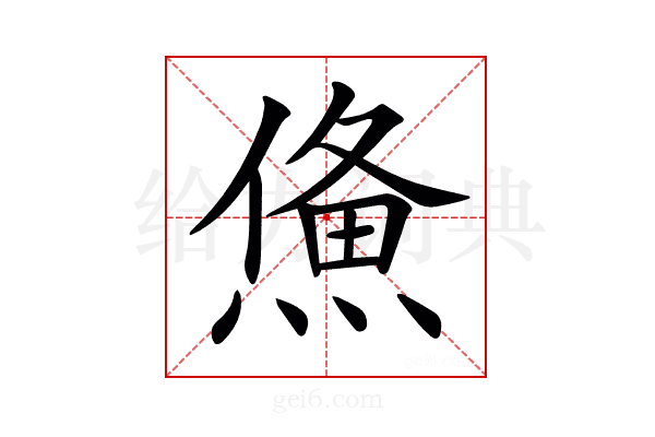 𤌈