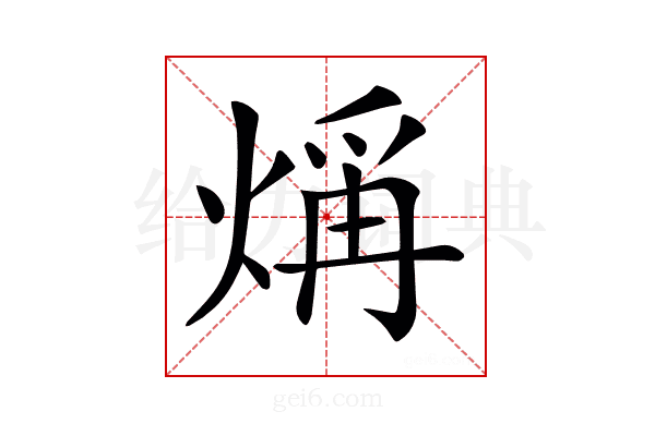 𤌁
