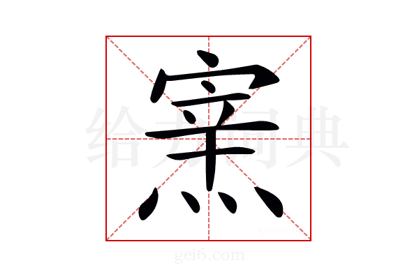 𤌊