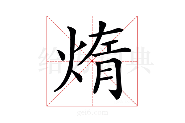𤌃