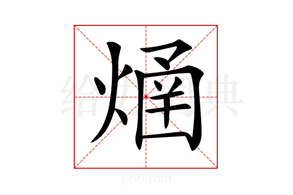 𤌐