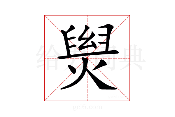 𤌑