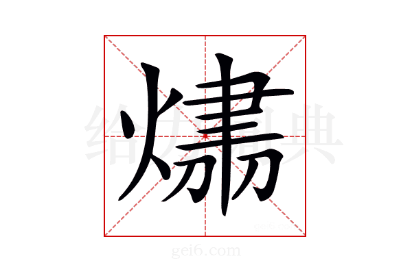 𤌛