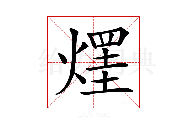 𤌒