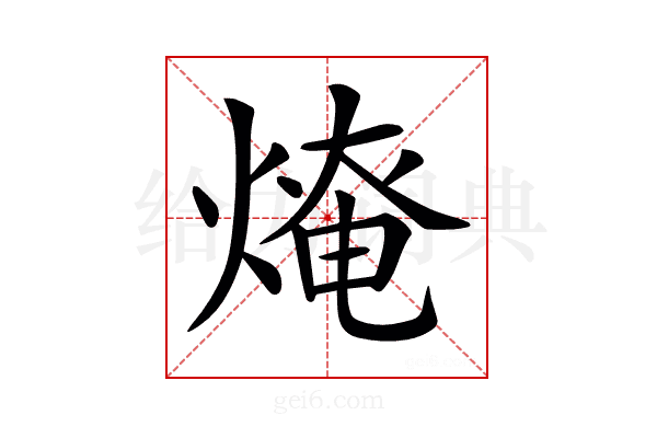 𤌥