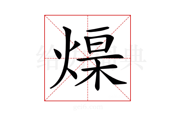 𤌓