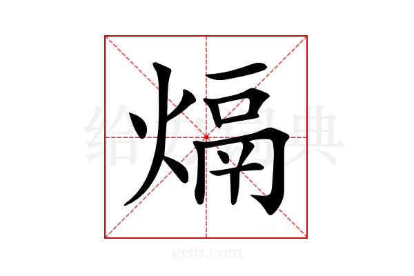 𤌦