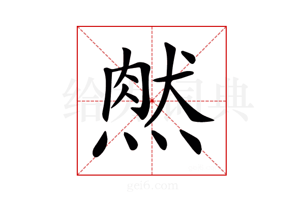 𤌔