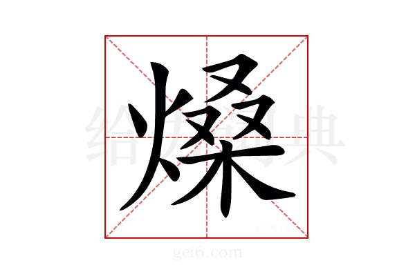 𤌧