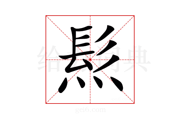 𤌩