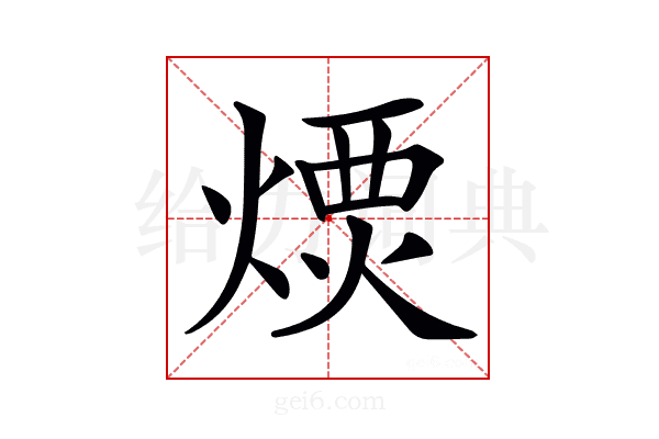 𤌪