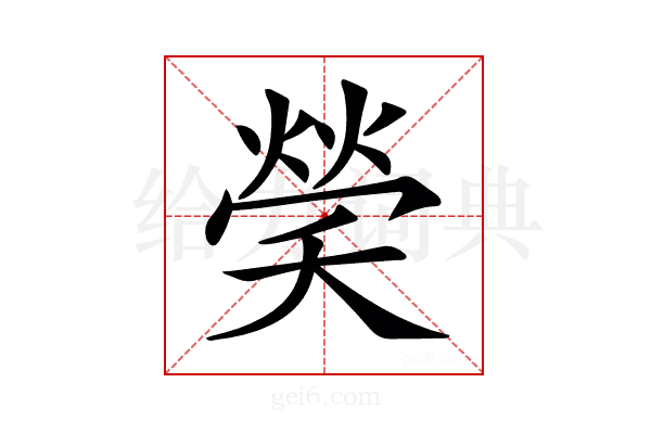 𤌡