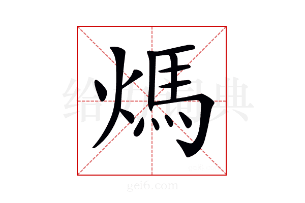 𤌬