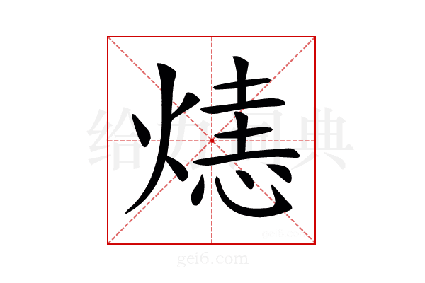 𤌷