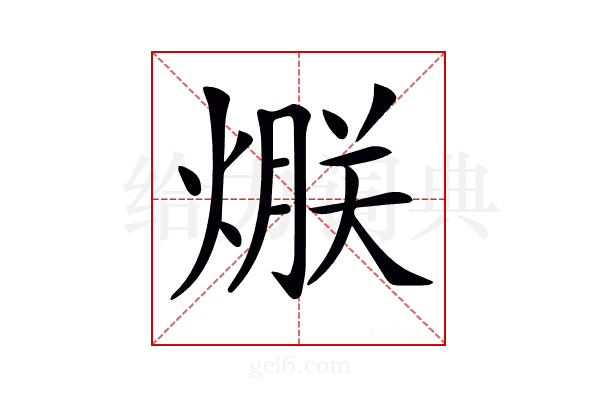 𤌯