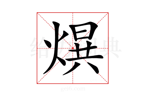 𤌱