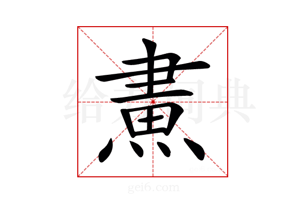 𤌲