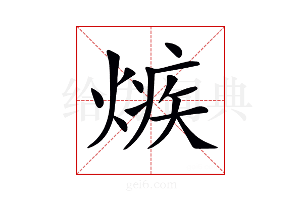 𤌿