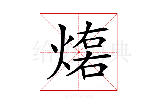 𤌕