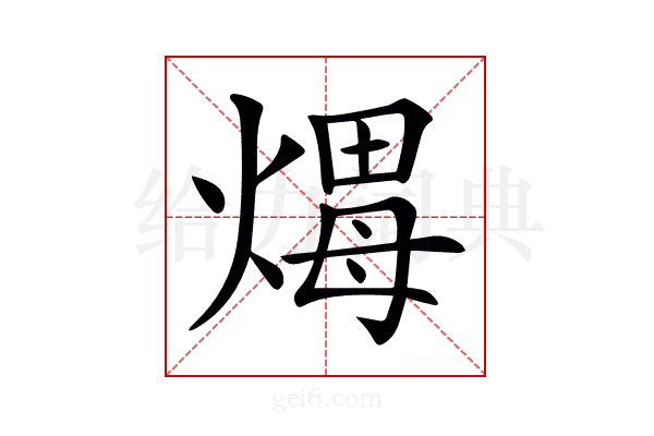 𤌖