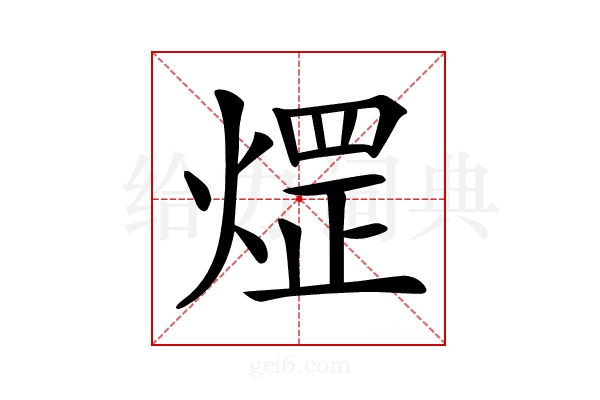 𤌗