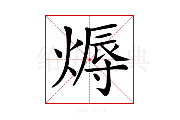 𤍇