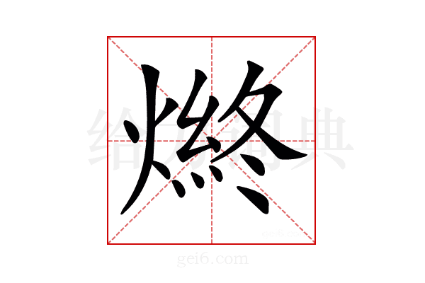 𤍑