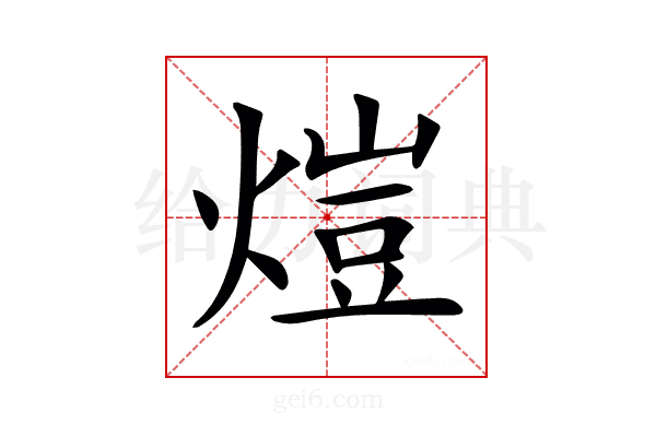 𤍈