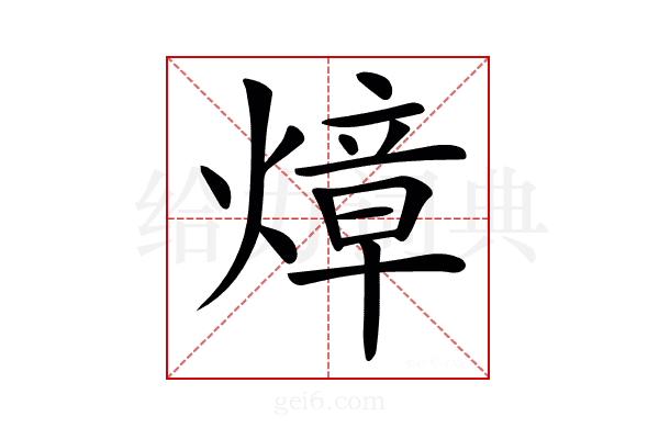 𤍤