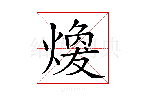 𤎈