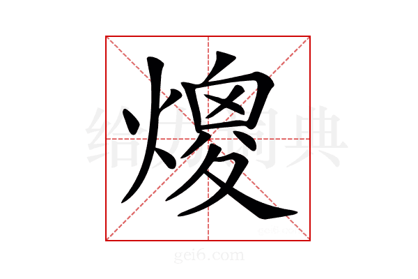 𤎑