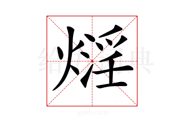 𤎛