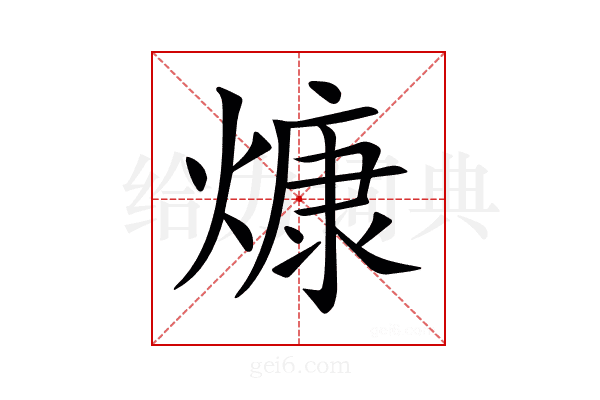 𤎖