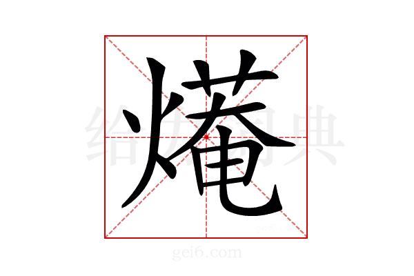 𤎣