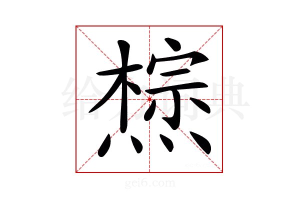𤏇