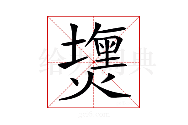 𤐈