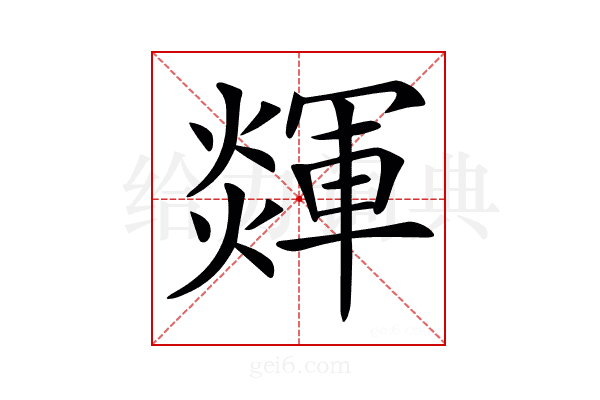 𤐕