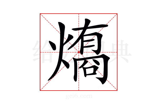 𤐟