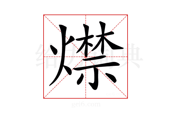 𤐖