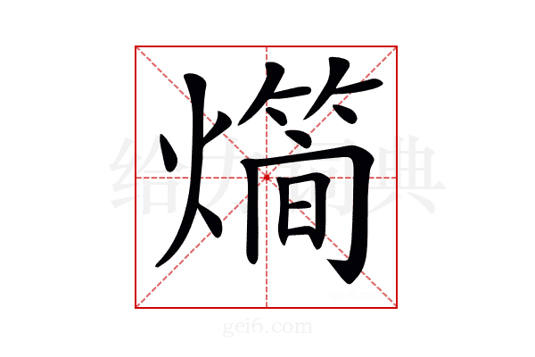 𤐎