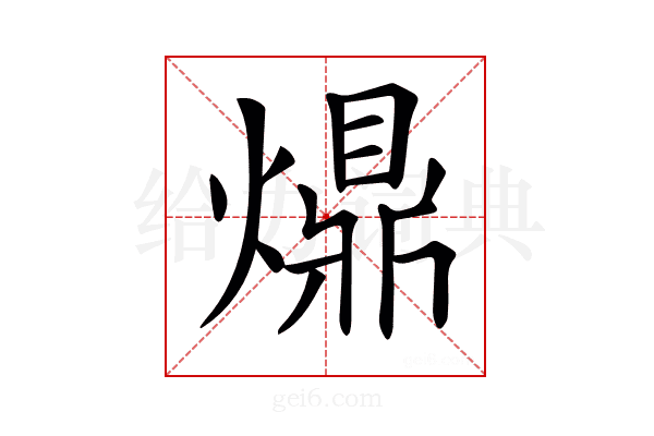 𤐣