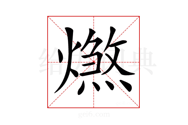 𤐑