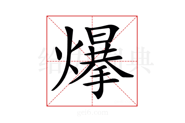 𤐲