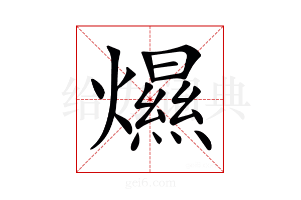 𤐴