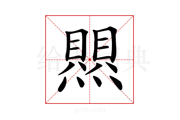 𤑄