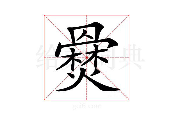 𤑇