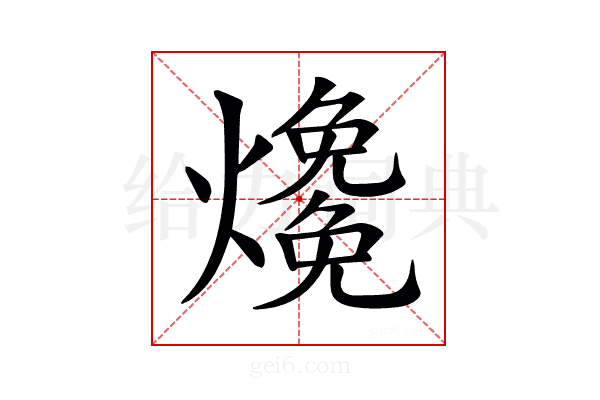 𤑑