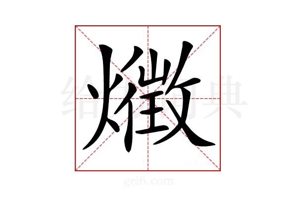 𤑈